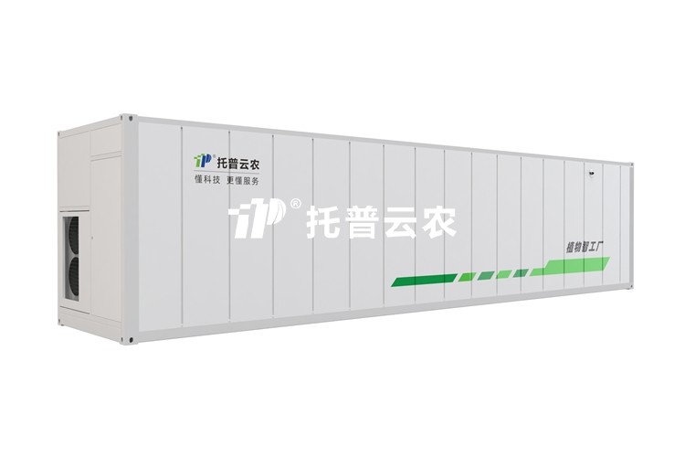 箱式型植物工廠